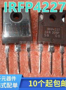 全新 IRFP4227 大功率场效应管 TO247 N沟道 200V 65A