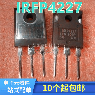 全新 IRFP4227 大功率场效应管 TO247 N沟道 200V 65A