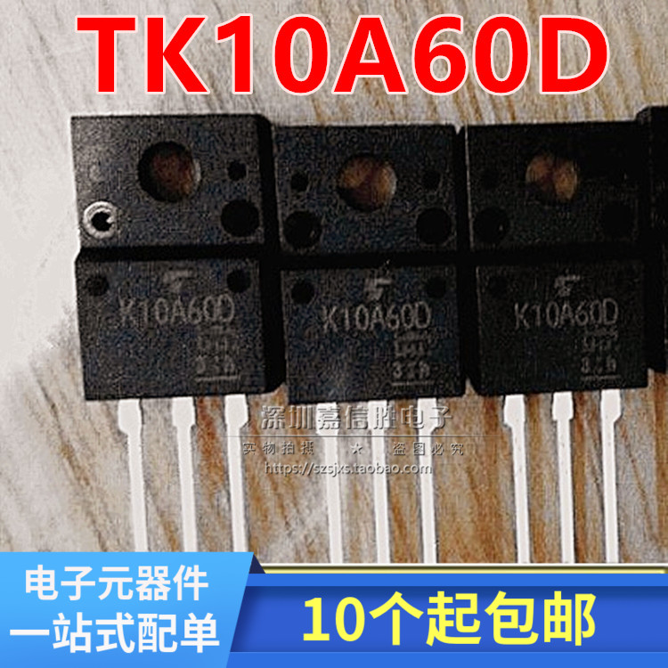 全新 K10A60D三极管 TO220F直插 TK10A60D场效应管可直拍