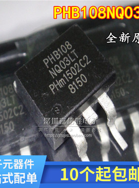 PHB108NQ03LT 108NQ03LT TO-263 液晶场效应管