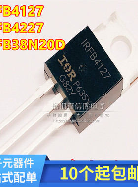 全新 IRFB4127 IRFB4227 IRFB38N20D PBF N沟道 场效应管 TO-220