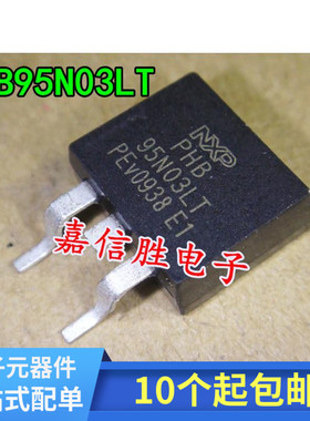 95N03 PHB95N03LT 95N03LT TO-263 贴片MOS场效应管