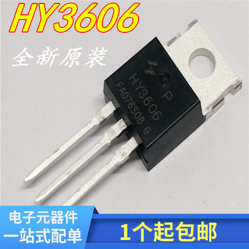 全新原装 HY3606 HY3606P 60V 162A TO-220 MOS场效应管