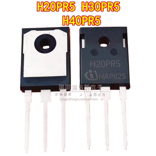 全新 H20PR5 H30PR5 H40PR5 TO-247 大功率电磁炉 IGBT 三极管