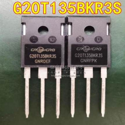 全新 G20T135BKR3S TO-247 20A 1350V IGBT电磁炉常用功率管