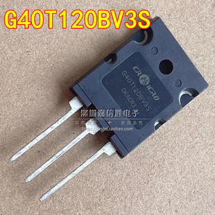 全新 G40T120BV3S 电焊机逆变IGBT管 1200V40A 可替 FGL40N120AND