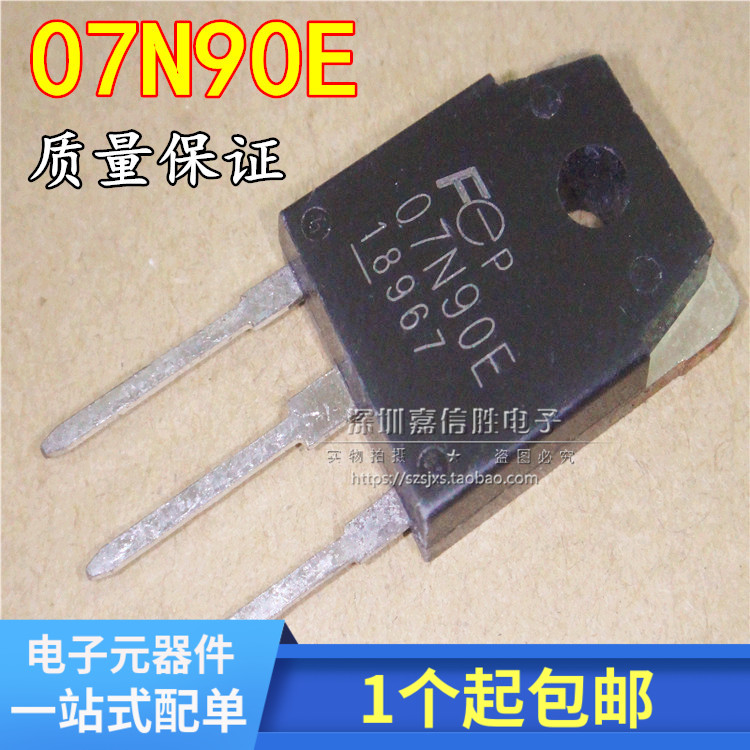 07N90E 07N90G FMH07N90E 7A 900V 场效应管 TO-3P