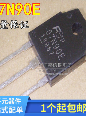 07N90E 07N90G FMH07N90E 7A 900V 场效应管 TO-3P