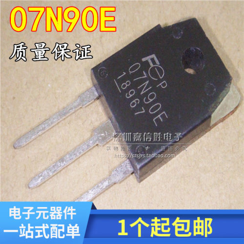 07N90E 07N90G FMH07N90E 7A 900V 场效应管 TO-3P