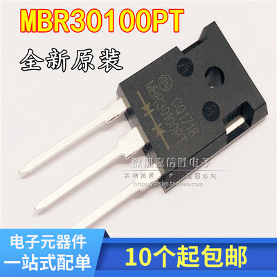 肖特基二极管 MBR30100PT 原装全新 30A/100V TO-247