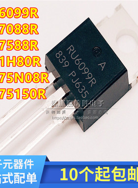 全新 RU6099/7088/7588/75N08/1H80/75150 R 场效应MOS管 N沟道