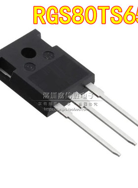 RGS80TS65D TO-247 80A 650V IGBT 功率管 三极管