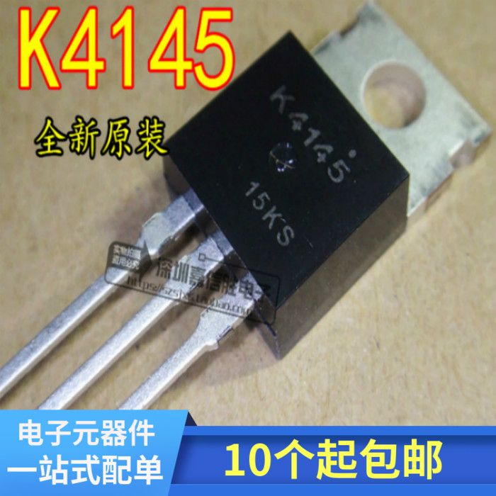 全新 K4145 2SK4145 TO-220 电动车控制器 MOS场效应管 电子元器件市场 场效应管 原图主图