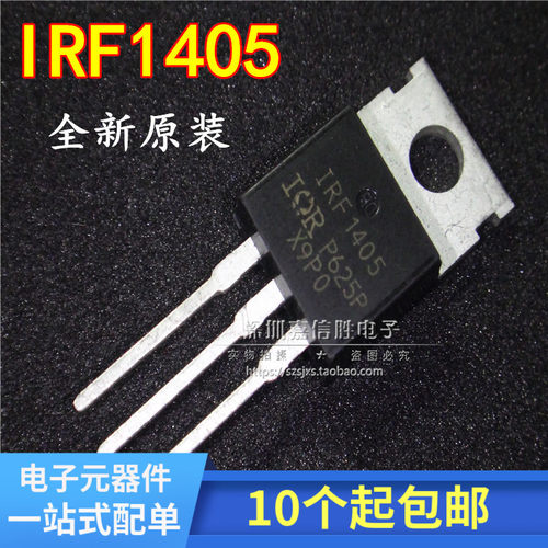 全新 IRF1405 大功率MOS场效应管    55V 169A 直替IRF3205