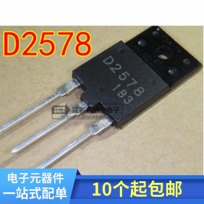 全新原装 2SD2578 D2578索尼彩电大功率行管