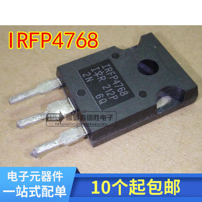 IRFP4768 大功率MOS场效应管 质量保证 现货热卖 可直拍