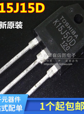 场效应管TK15J50D K15J50A 15A 500V 全新原装