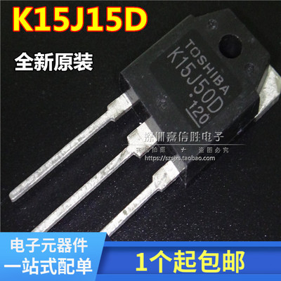 场效应管TK15J50D K15J50A 15A 500V 全新原装
