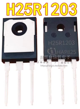 H20R1203 大功率电磁炉管/变频器/逆变 K40T1202 H25R1203 IGBT管