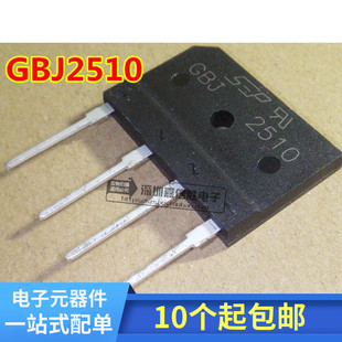 GBJ2510 KBJ2510整流桥 扁桥 桥堆 方桥 1000V/25A 全新