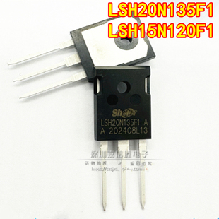 全新 LSH15N120F1 LSH20N135F1 15/20A 1350V 电磁炉功率IGBT管