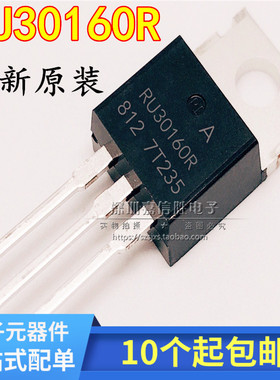 全新原装 RU30160R 160A/30V N沟道 TO220 MOS管场效应管