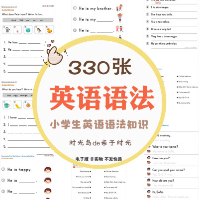 语法知识单复数动词用法一般现在时方位介词练习资料可打印