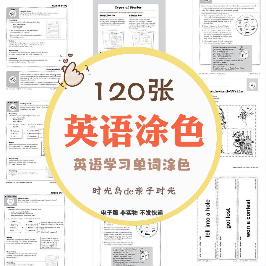 幼儿童英语启蒙涂色学单词数字字母水果交通工具形状简笔画电子版
