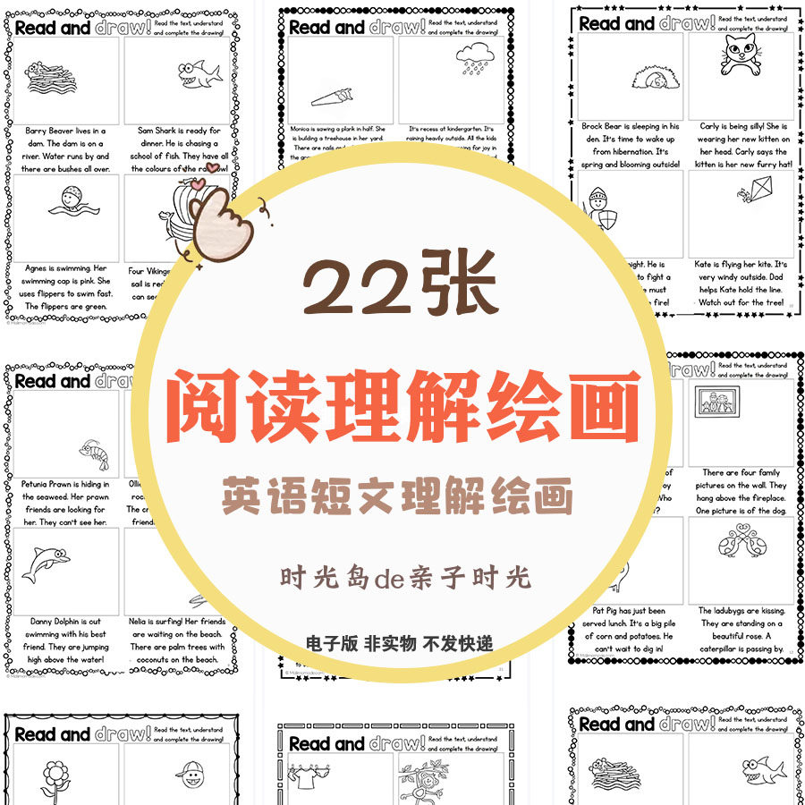 美国课堂儿童英文阅读理解绘画涂色幼儿reading入门能力训练题纸