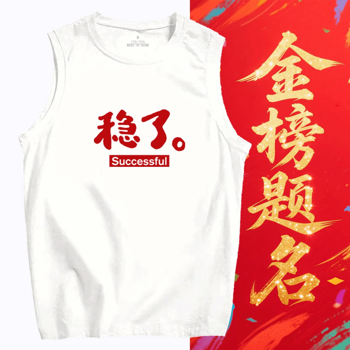 无袖T恤男女情侣可定制背心