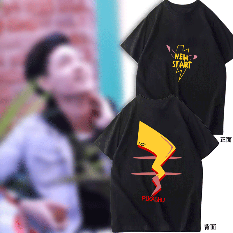 德云社联名白月光老秦周边衣服