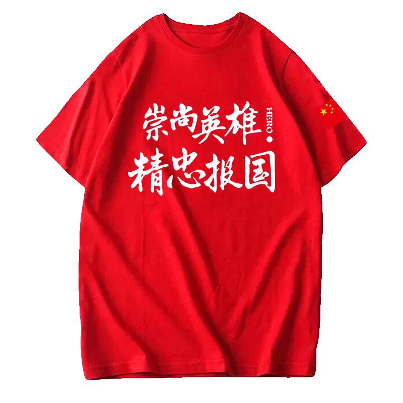 新款宽松T恤文字崇尚英雄精忠报国潮周边男女学生短袖纯棉半截袖