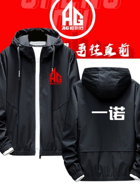 AG超玩会战队服梦泪一诺王者Kpl同款比赛男定制连帽外套开衫夹克