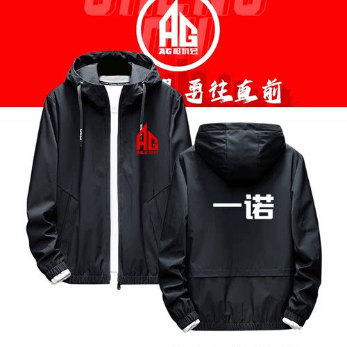 比赛男定制连帽外套开衫夹克