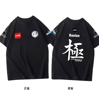 全球总决赛lpl学生游戏t恤衫队服