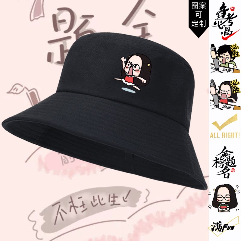 过定制送男女遮阳渔夫帽盆帽子