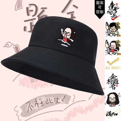 过定制送男女遮阳渔夫帽盆帽子