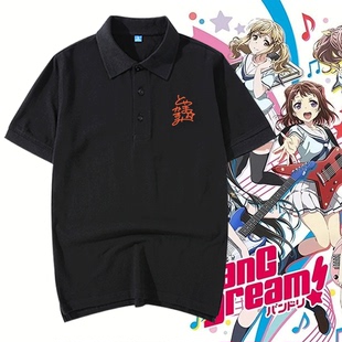 T恤POLO衫 BanGDream动漫户山香澄山吹沙绫签名男女情侣可定制短袖