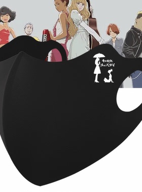 卡罗尔和与星期二CAROLE&TUESDAY动漫周边休闲百搭可定制防晒面罩