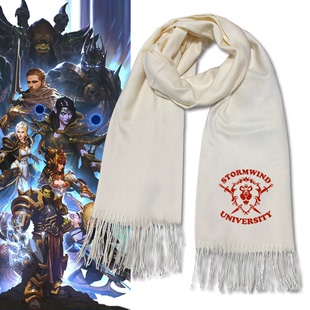 魔兽世界争霸为了部落联盟游戏周边男女情侣可定制披肩冬围脖围巾