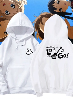 轻音少女KON二次元动漫平泽唯秋山澪休闲男女定制外套带帽卫衣服