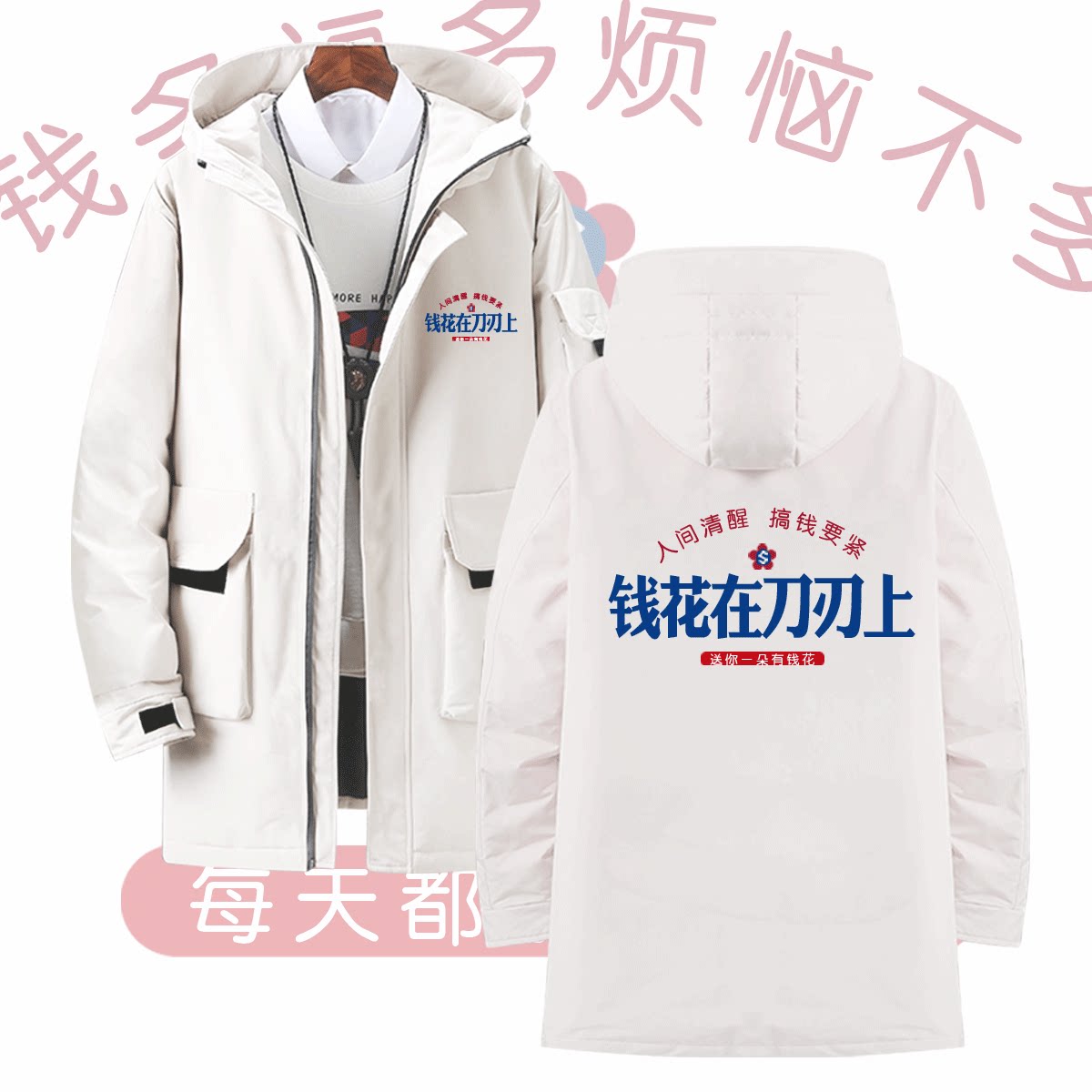 三口亲子情侣定制中长款羽绒服