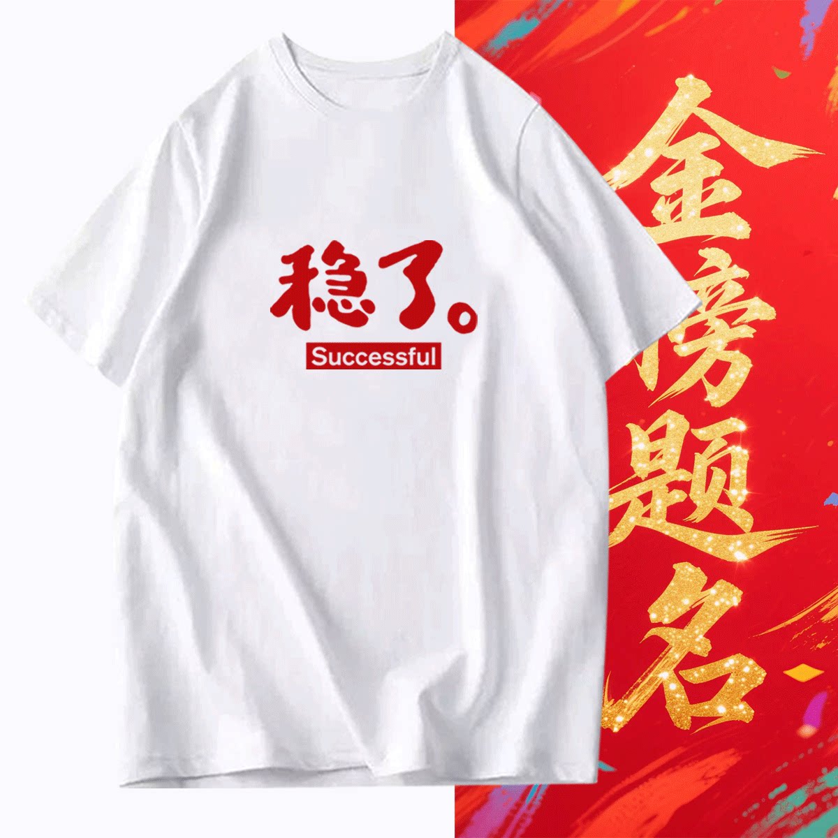 夏季休闲定制情侣短袖T恤男女