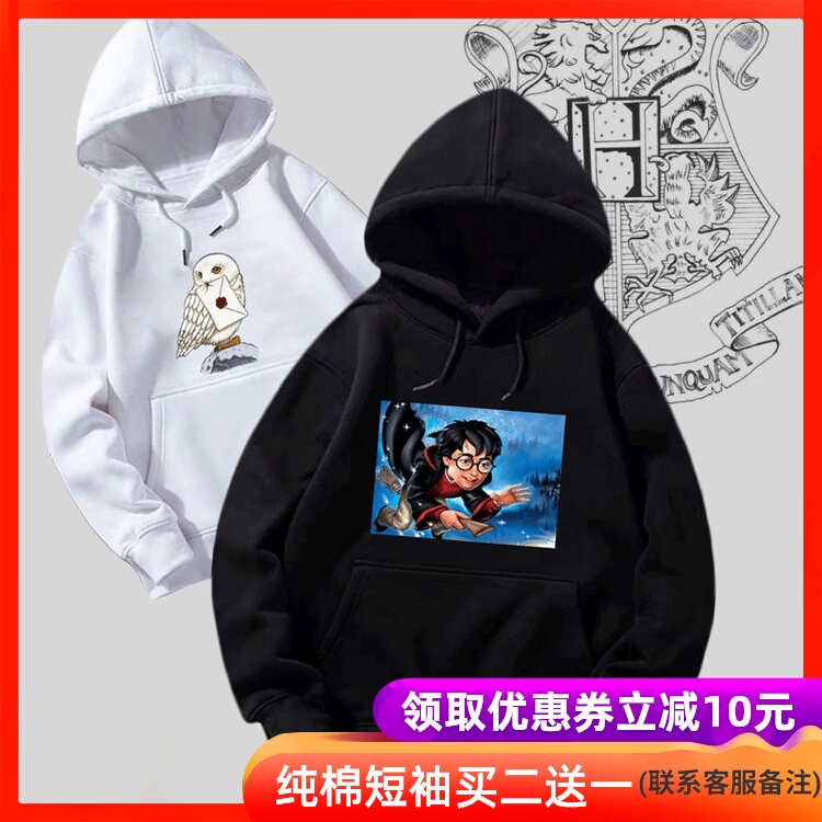 哈利波特霍格沃茨电影周边男女学生衣服薄款定制连帽上衣带帽卫衣