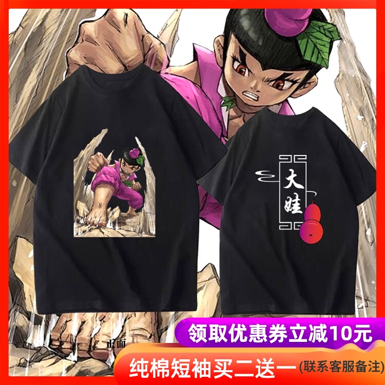 3D金刚葫芦娃短袖7兄弟装学生兄弟装寝室团服宿舍服定制半袖T恤衫