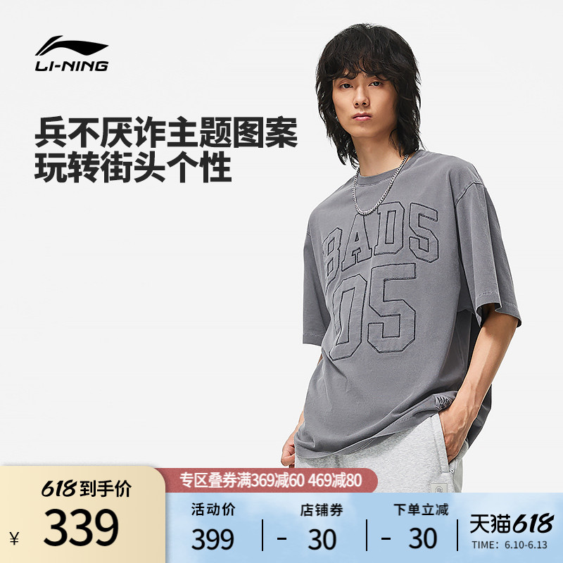 李宁反伍BADFIVE兵不厌诈