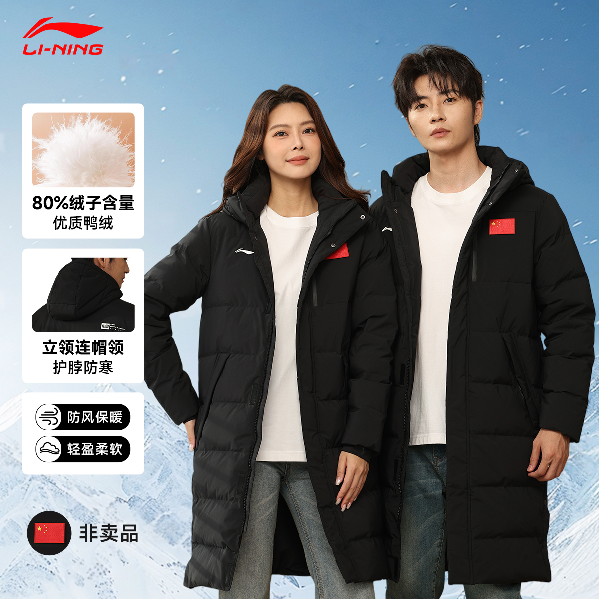 李宁国旗长款过膝羽绒服