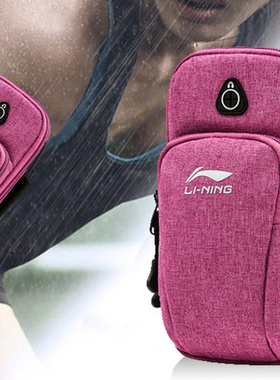 李宁臂包男女通用跑步手机包健身运动装备手臂包手腕包ABDN102