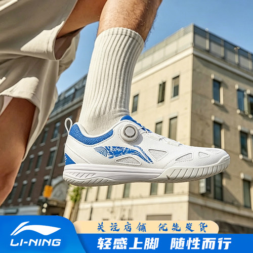 李宁乒乓球专业鞋减震回弹