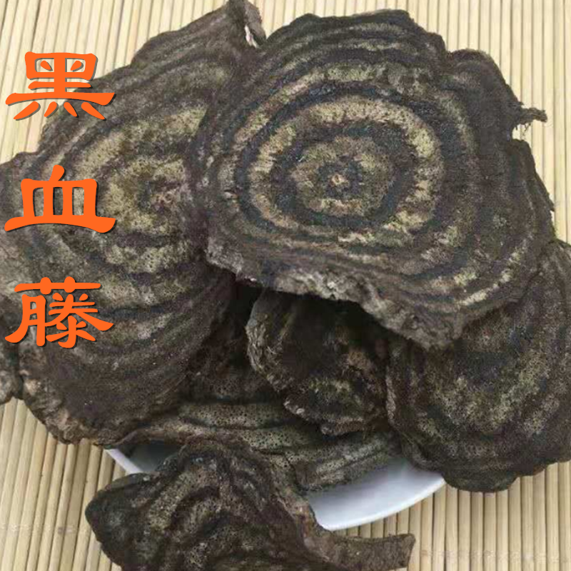 黑风藤黑血藤中药材黑骨藤野生干货长寿藤黑皮跌打石拢藤包邮